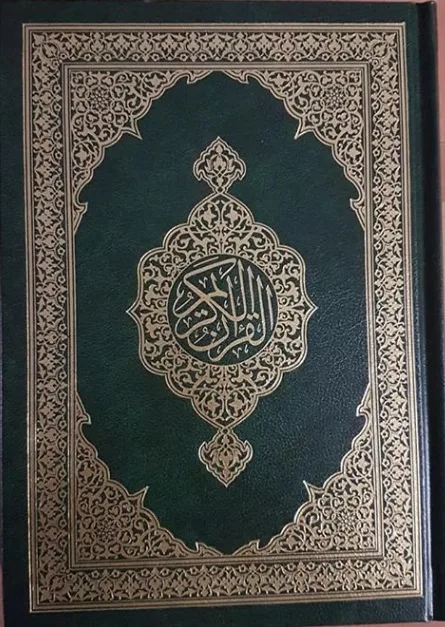 Al-Quran Karim, 1 kg